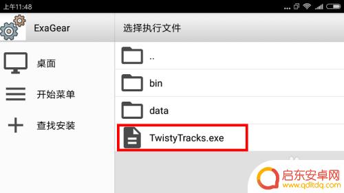 手机怎么打exe补丁 手机打开exe文件方法