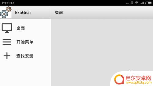 手机怎么打exe补丁 手机打开exe文件方法