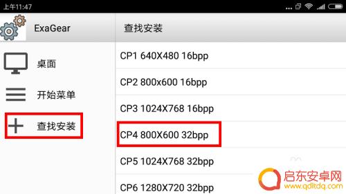 手机怎么打exe补丁 手机打开exe文件方法