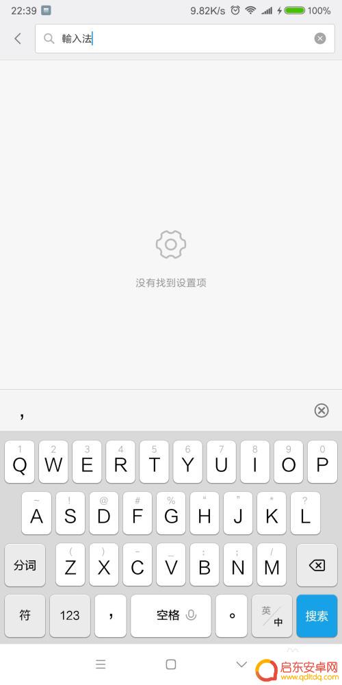 手机上怎么写繁体字 手机输入法如何输入繁体字