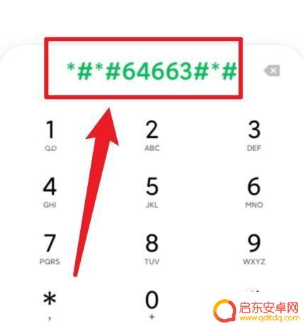 红米手机的sn码怎么查 红米手机sn码怎么看