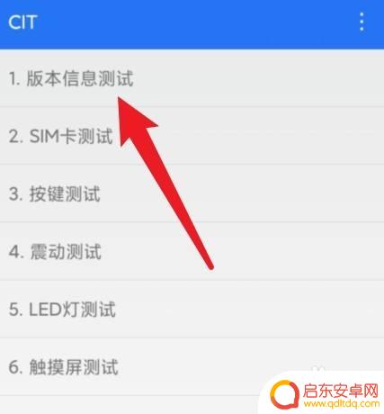 红米手机的sn码怎么查 红米手机sn码怎么看