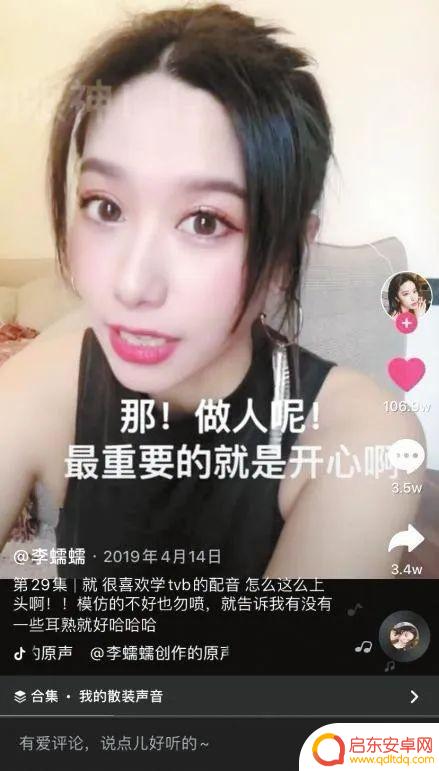 抖音配音女声粤语(抖音配音女声粤语歌)