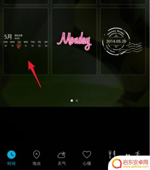 如何设置手机拍照带时间地点 手机拍照设置显示位置