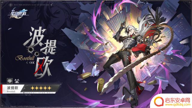 预测未来五星卡池：《崩铁：黑天鹅》PV分析，冥火大公差点揭晓