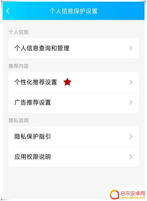 手机怎么调低频道 手机QQ如何关闭底部的小世界和频道