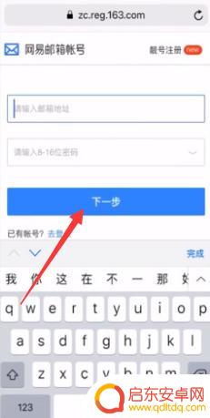 电子邮箱手机怎么注册 手机怎么注册Outlook邮箱