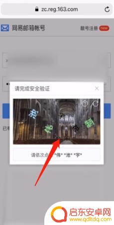 电子邮箱手机怎么注册 手机怎么注册Outlook邮箱