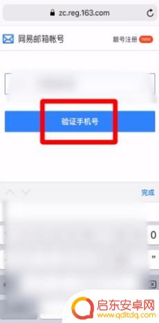 电子邮箱手机怎么注册 手机怎么注册Outlook邮箱
