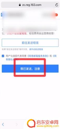 电子邮箱手机怎么注册 手机怎么注册Outlook邮箱