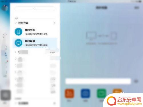 如何往苹果手机放东西 如何在iPhone上导入电脑文件