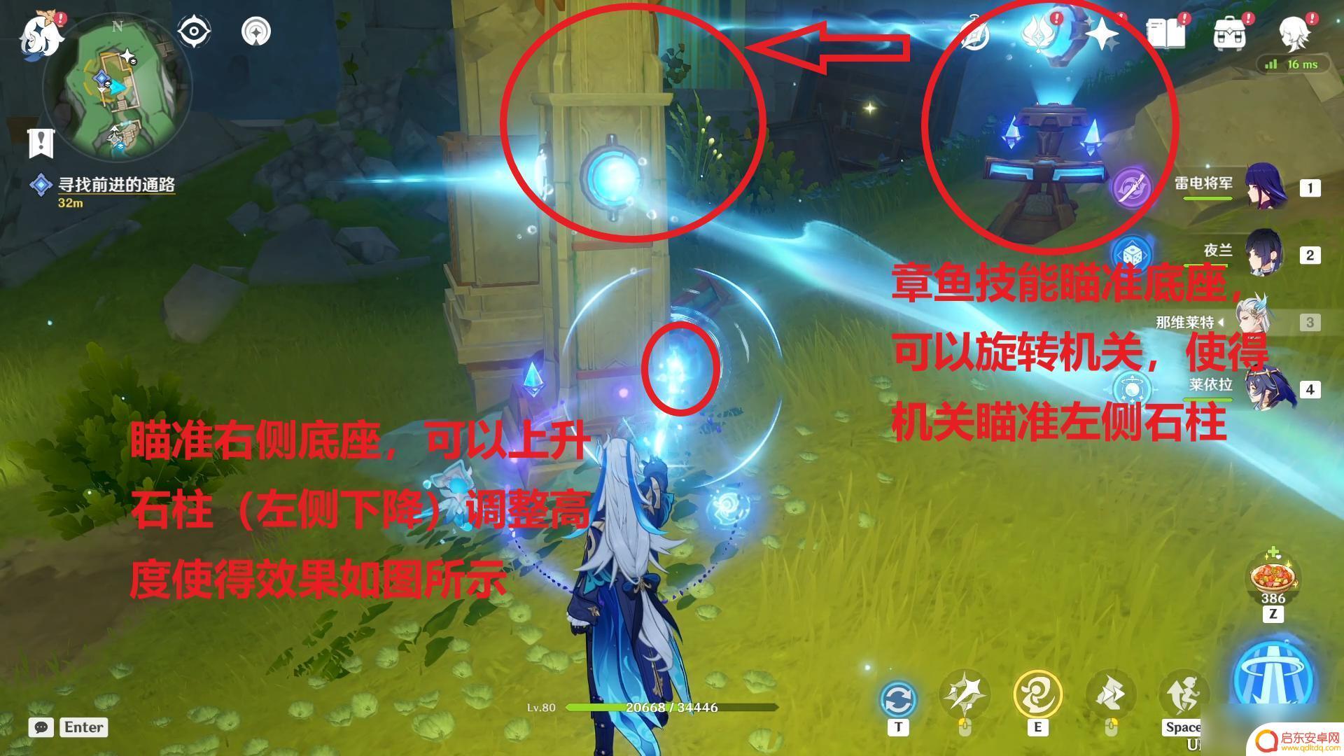 原神解开象限内的谜题第四个 《原神》4.2象限谜题完成攻略