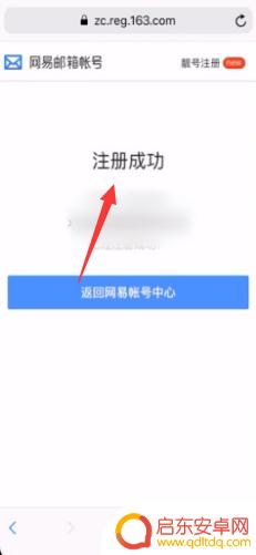 电子邮箱手机怎么注册 手机怎么注册Outlook邮箱