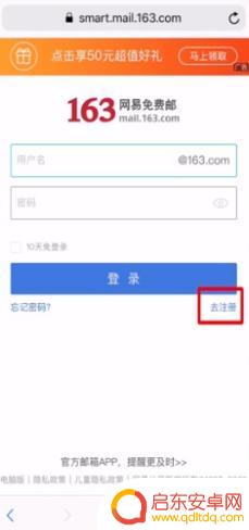 电子邮箱手机怎么注册 手机怎么注册Outlook邮箱