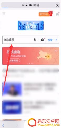 电子邮箱手机怎么注册 手机怎么注册Outlook邮箱