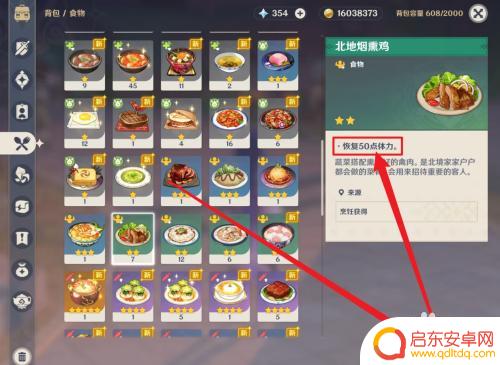 原神滑行体力不够怎么办 原神体力不够怎么办
