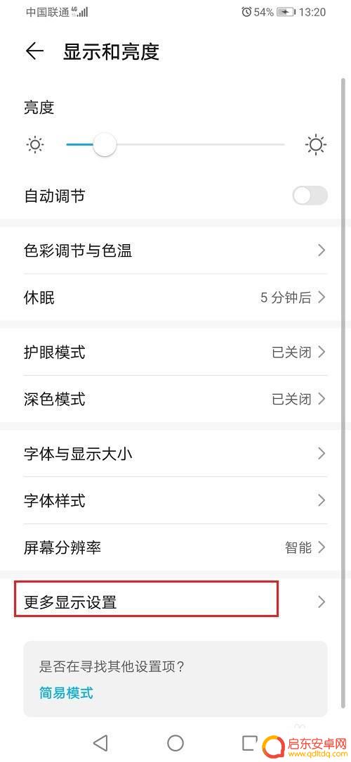 华为手机屏保关闭怎么设置 华为手机屏保怎么设置
