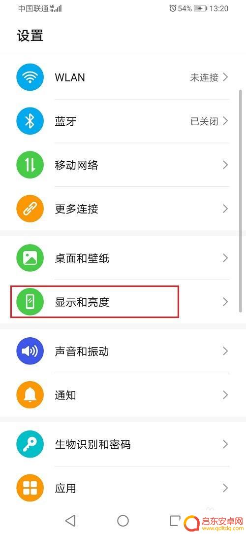 华为手机屏保关闭怎么设置 华为手机屏保怎么设置
