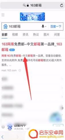 电子邮箱手机怎么注册 手机怎么注册Outlook邮箱