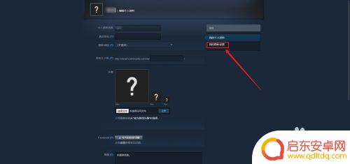 steam主页怎么私密 Steam隐私设置详解