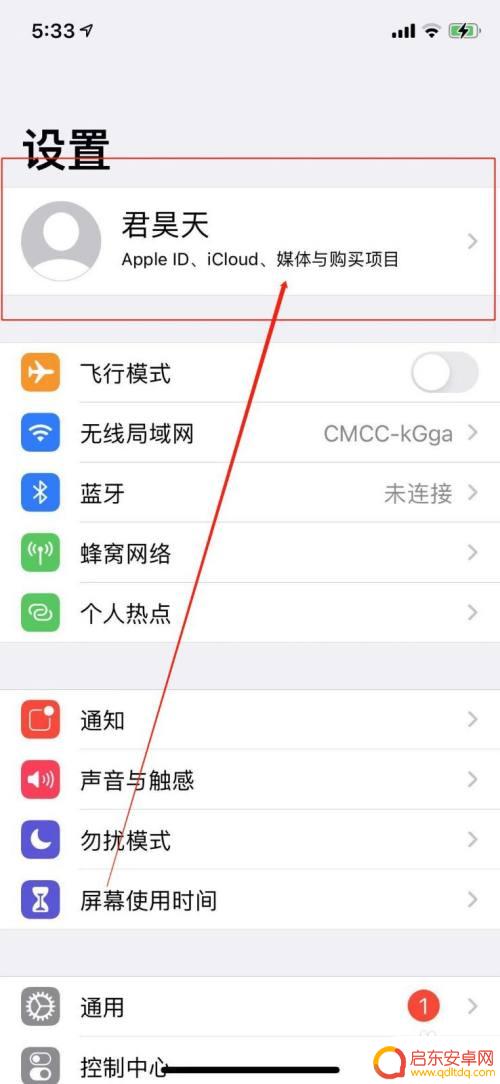 手机苹果id邮箱怎么设置 如何在苹果手机上绑定新的电子邮箱到Apple ID账户