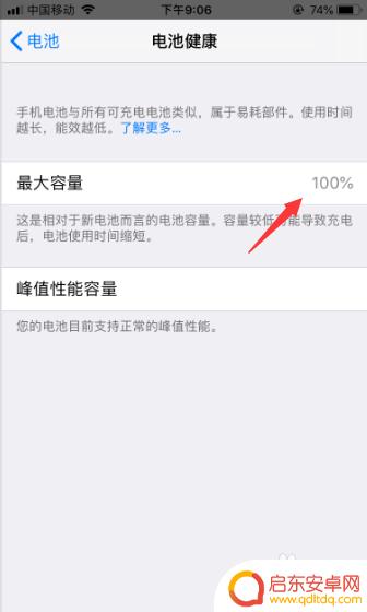 oppo手机电量从100%瞬间没电 手机100%电量突然没电了怎么办