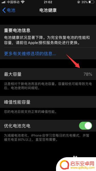 oppo手机电量从100%瞬间没电 手机100%电量突然没电了怎么办