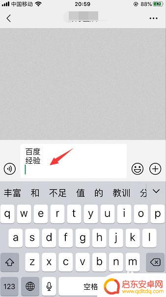 苹果手机怎么空排 苹果手机键盘怎么设置自动换行