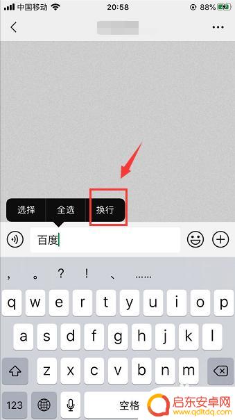苹果手机怎么空排 苹果手机键盘怎么设置自动换行