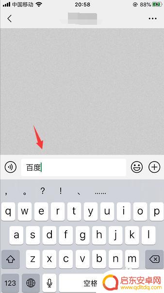 苹果手机怎么空排 苹果手机键盘怎么设置自动换行