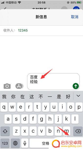苹果手机怎么空排 苹果手机键盘怎么设置自动换行