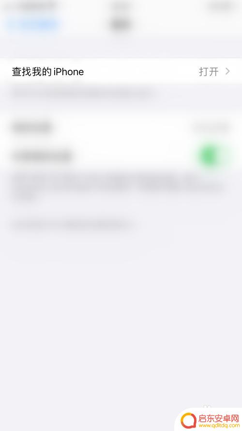 苹果手机寻找怎么关掉 iPhone如何关闭查找朋友网络