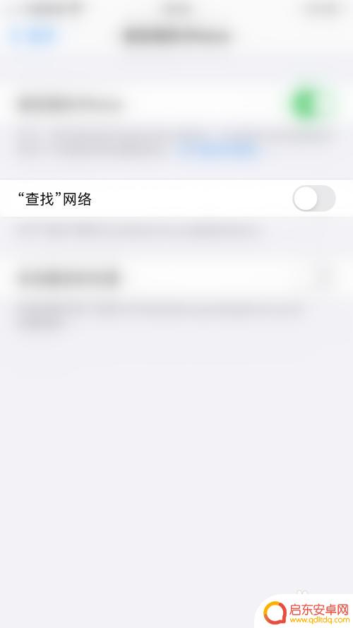 苹果手机寻找怎么关掉 iPhone如何关闭查找朋友网络