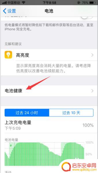 oppo手机电量从100%瞬间没电 手机100%电量突然没电了怎么办