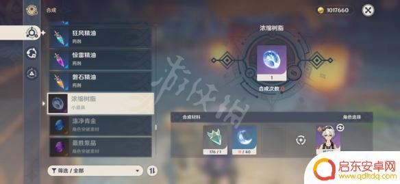 原神树指 原神树脂获取方法汇总