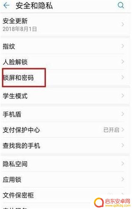 华为手机怎么从相册设置锁屏动态壁纸 华为手机如何设置动态壁纸锁屏