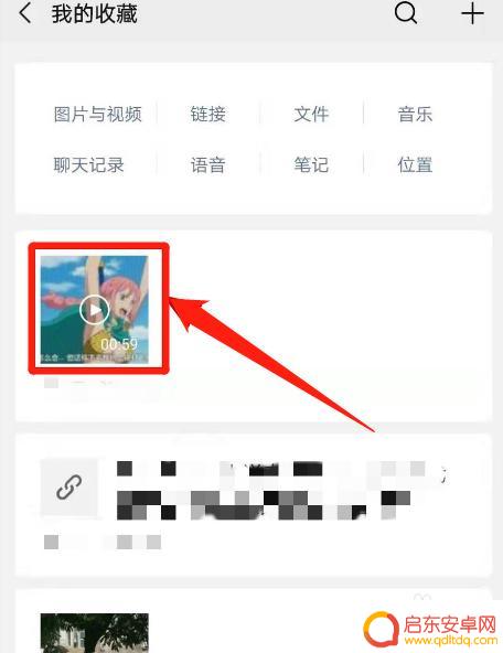 微信收藏怎么保存到手机上 如何将微信收藏文件保存到手机