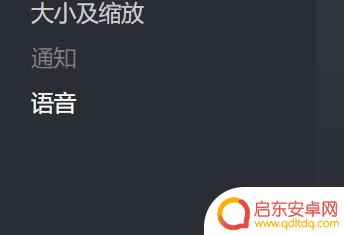 steam设置游戏中麦克风 Steam语音输入设备调整教程
