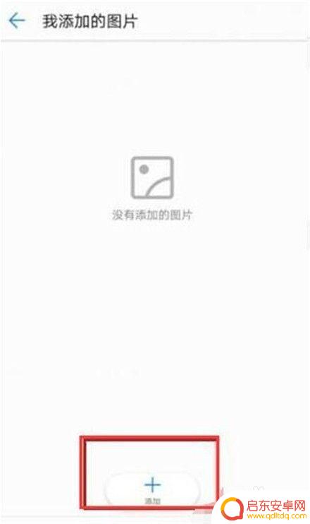 华为手机怎么从相册设置锁屏动态壁纸 华为手机如何设置动态壁纸锁屏