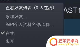 steam设置游戏中麦克风 Steam语音输入设备调整教程