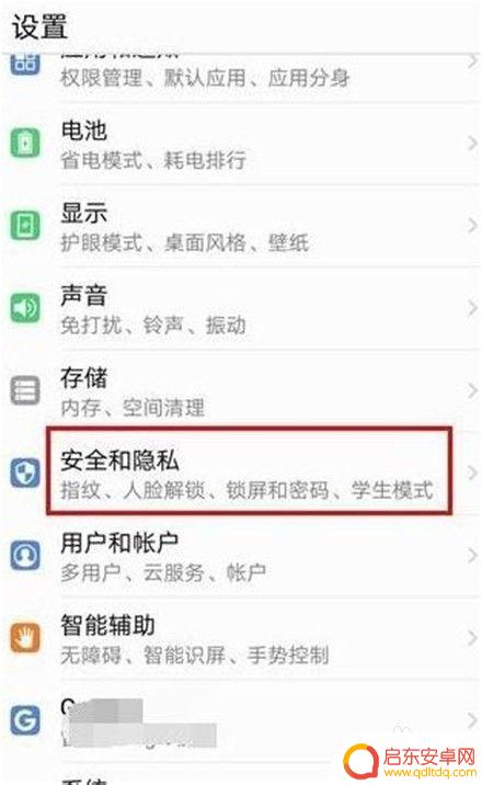 华为手机怎么从相册设置锁屏动态壁纸 华为手机如何设置动态壁纸锁屏