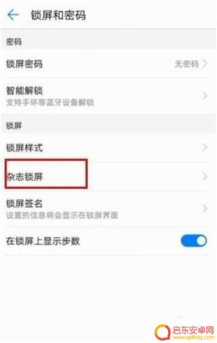 华为手机怎么从相册设置锁屏动态壁纸 华为手机如何设置动态壁纸锁屏