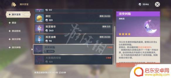 原神树指 原神树脂获取方法汇总