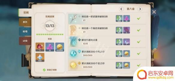 原神树指 原神树脂获取方法汇总