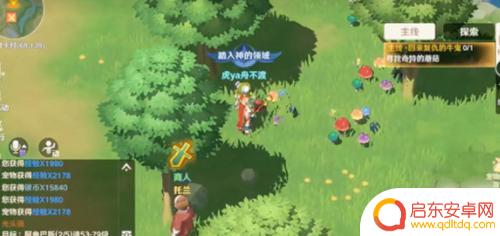 魔力宝贝旅人怎么封印 魔力宝贝旅人宠物封印攻略