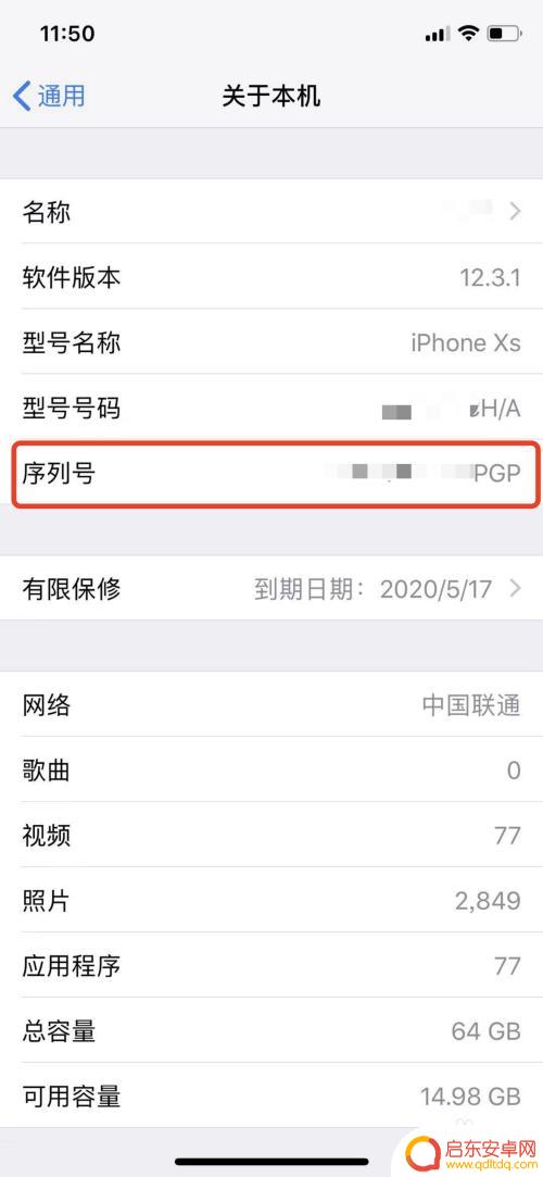 如何确定苹果手机激活日期 苹果手机如何查询激活日期