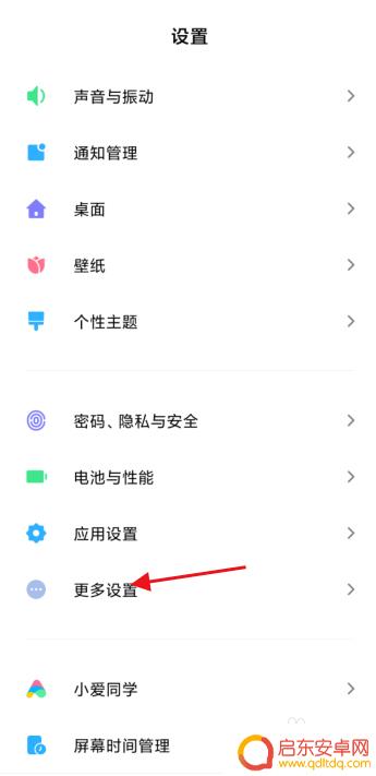 小米手机如何改变按键顺序 小米手机虚拟按键调换顺序的方法