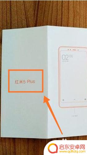 怎么看小米手机是什么型号的 小米手机型号怎么辨别