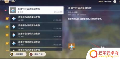 虎牙原神礼包怎么搜 虎牙直播原神奖励怎么领取