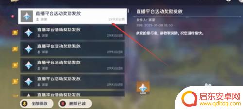 虎牙原神礼包怎么搜 虎牙直播原神奖励怎么领取
